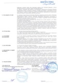 Договор страхования ответственности юр. лица стр 2 Договор страхования ответственности юр. лица стр 2
