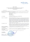 Полис страхования ответственности юр. лица Полис страхования ответственности юр. лица